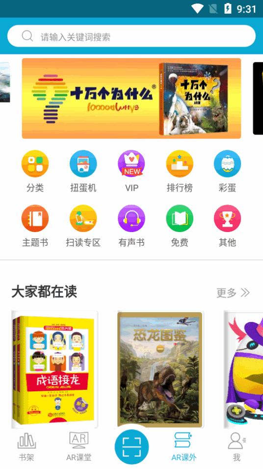 4D书城app安卓版6.0.0 最新版 v3.4.3