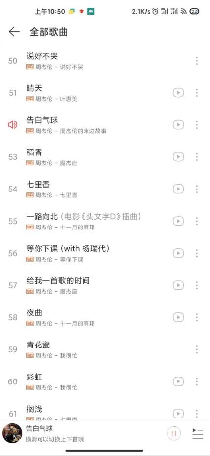 网易云解灰软件(Easy163)v1.8.8免root版 v6.5.4