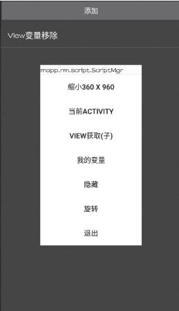 反射大师脱壳工具v3.5.3 安卓版 v3.4.2