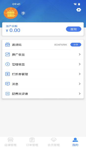 怡生智居app2.7.1 安卓版 v6.5.4