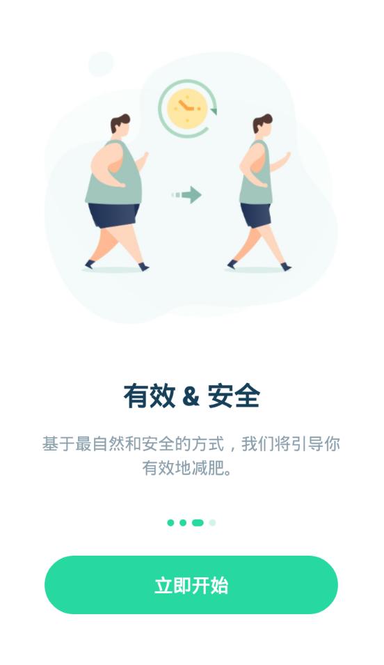 168轻断食app官方安卓版2.0.3最新版 v6.2.2