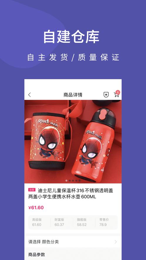 店宝宝开店软件4.3.1 官方手机版 v3.3.3