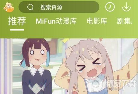 MiFun追番神器绿化版