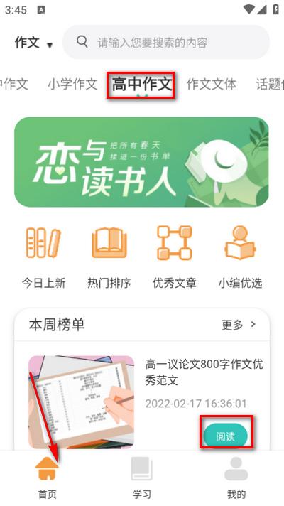 中小学智慧云平台app官方版
