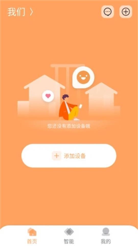 和苗智家app官方版2.2.2最新版 v6.1.3