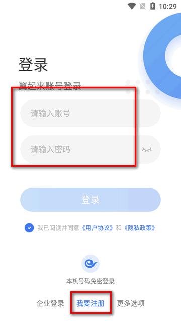 翼连官方客户端 翼连官方客户端