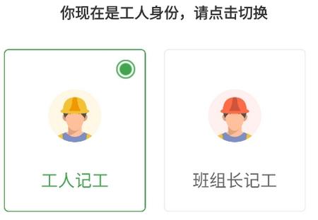 考勤表app