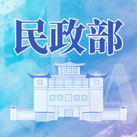 民政部app0.3.5 官方版