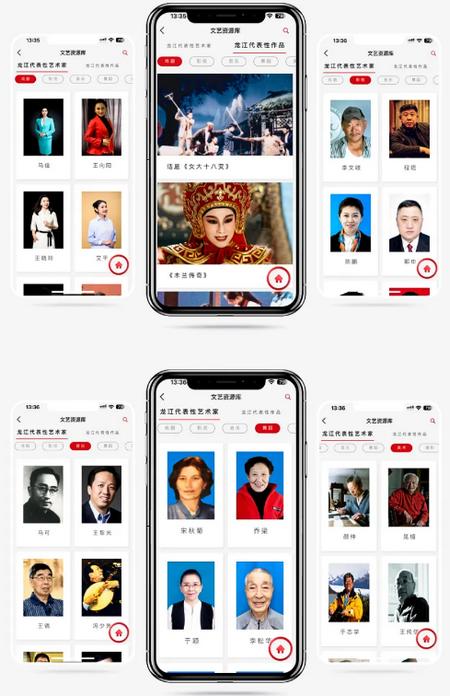 黑龙江文联原艺源app