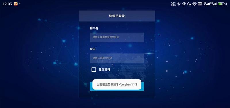济宁政协委员之家官网版