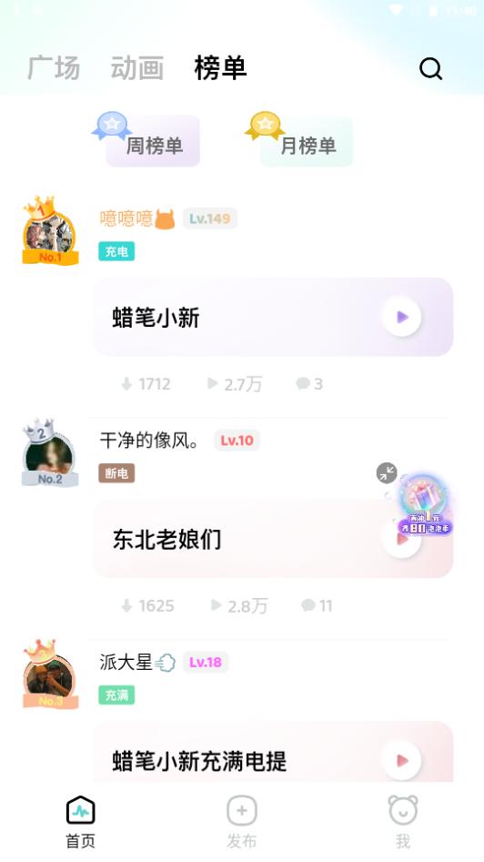 空空鱼app手机最新版