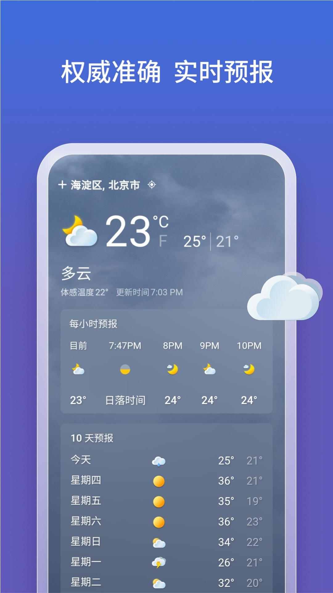 必应AI手机最新版v1.0 官方版 v3.3.2