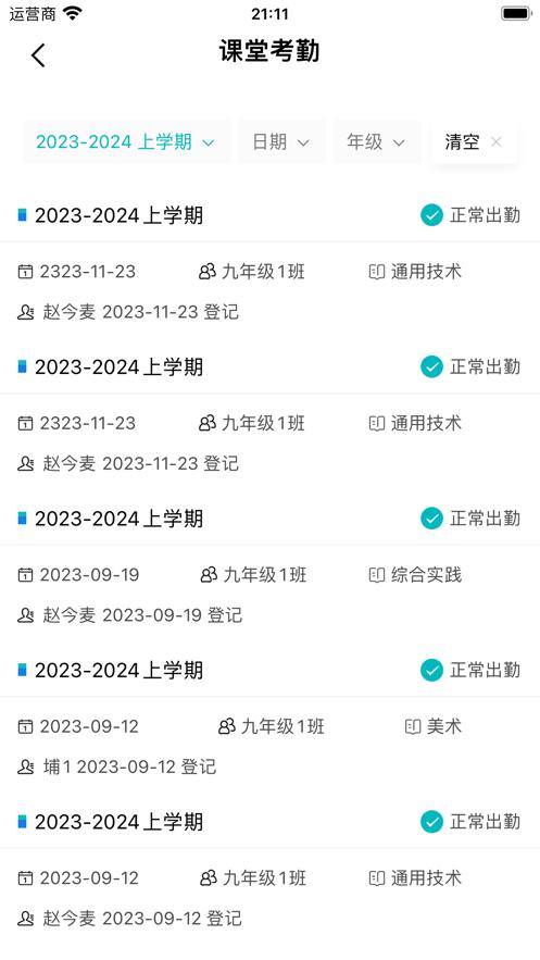 佛山乐美空间app学生端v1.1.9 安卓最新版 v4.1.2