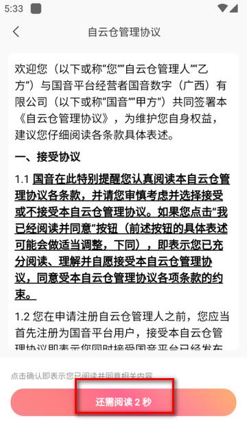 国音视界app安卓版 国音视界app安卓版