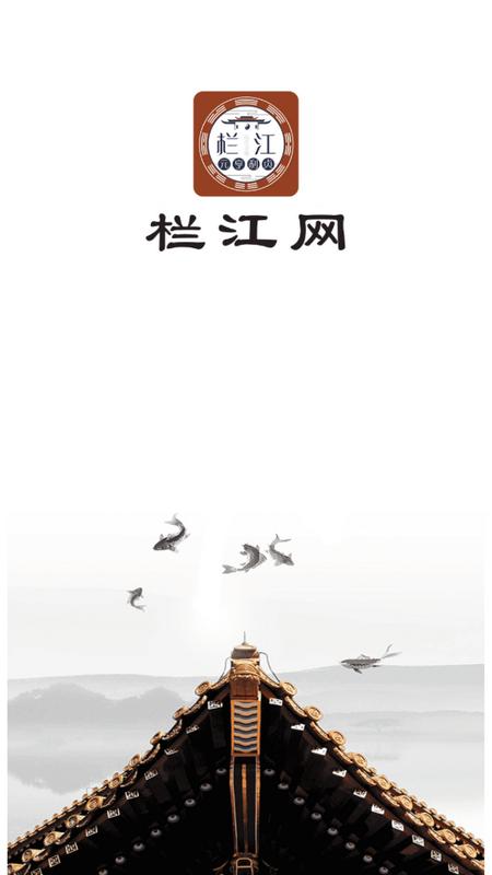 栏江网八字排盘appv3.1.6 最新版 v5.5.2