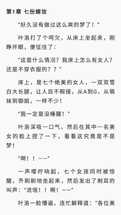 乐读小说官方版v2.0.8 安卓版 v5.3.4