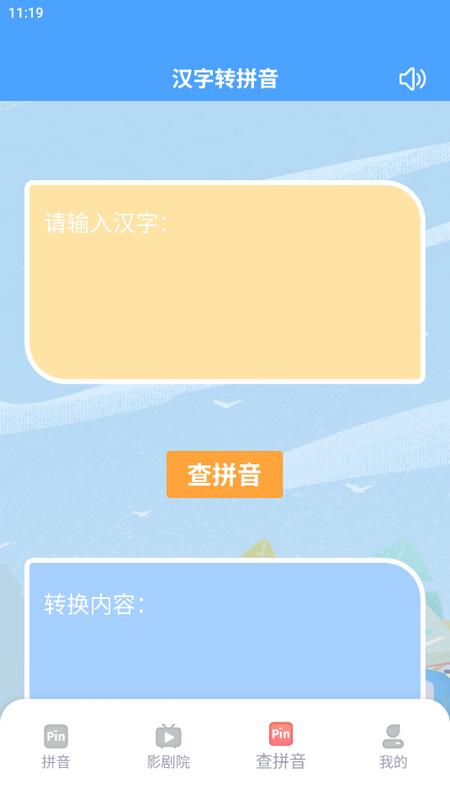 学习信德字母教育官方版v1.0.1 最新版 v3.1.4