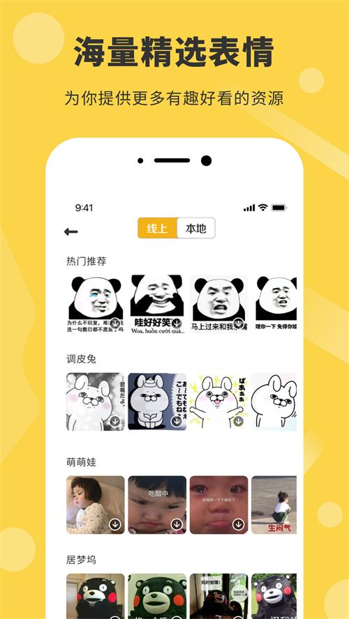 表情包制作器app手机最新版