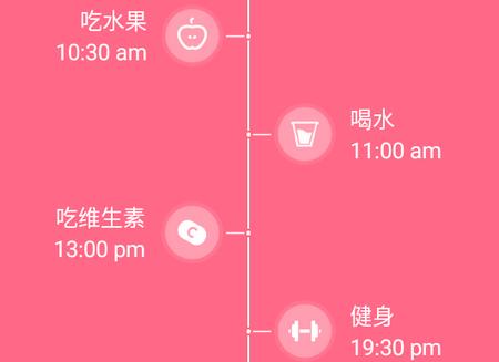 美容闹钟app 美容闹钟app