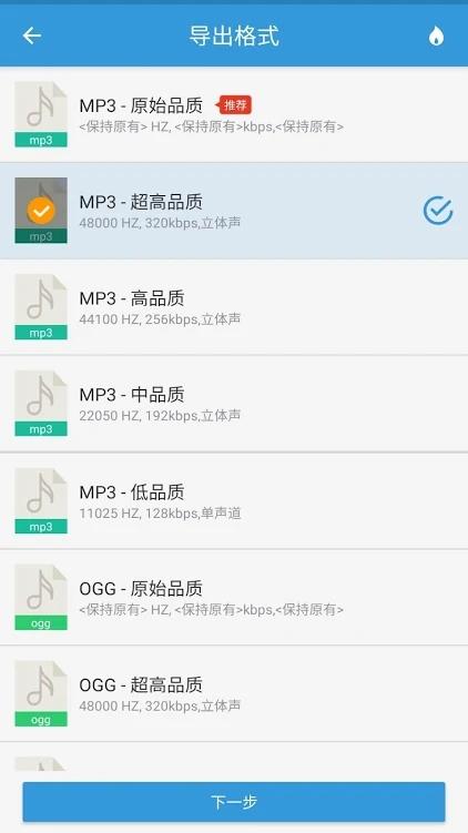 MP3提取转换器app免费版v1.9.1 去广告最新版 v5.2.4