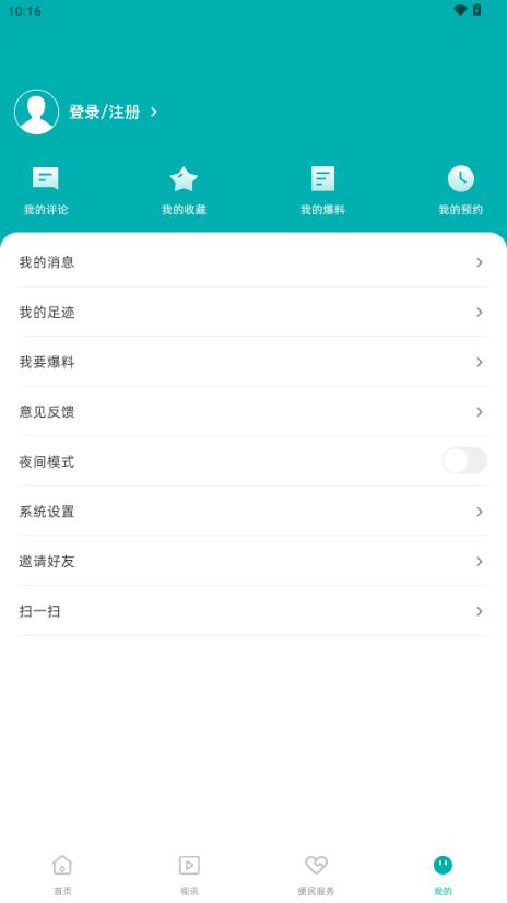 凤山融媒app手机客户端v1.0.150 最新版2025 v3.2.3