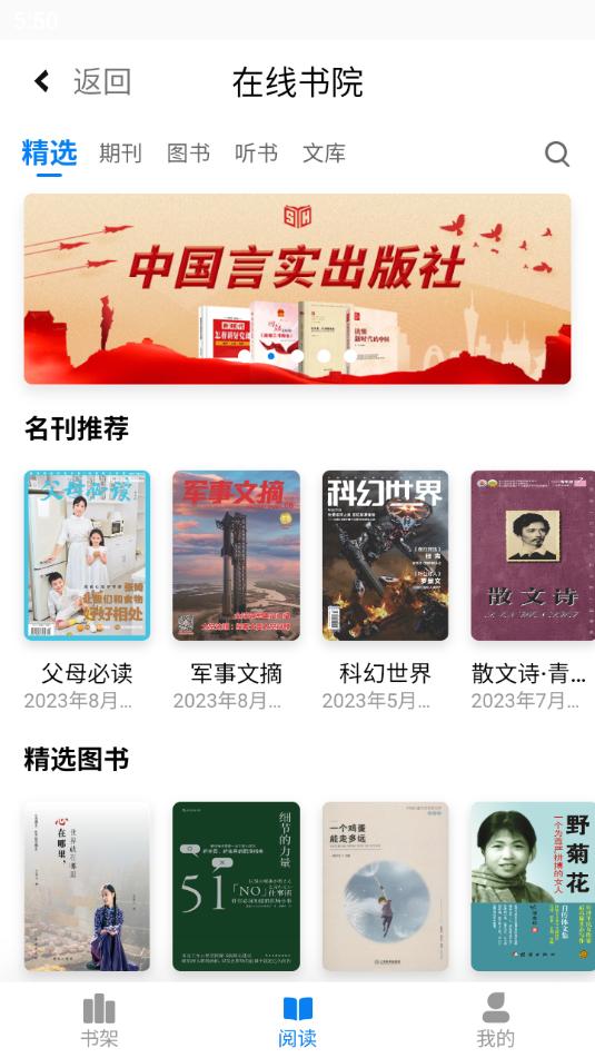 书香雄关手机版1.2.30 手机版 v3.1.1