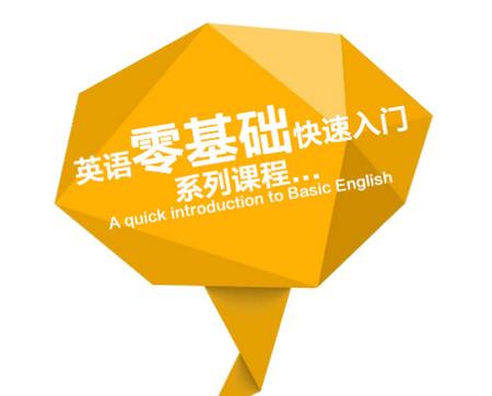 英语口语8000句app
