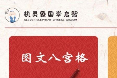 机灵象启智app最新版