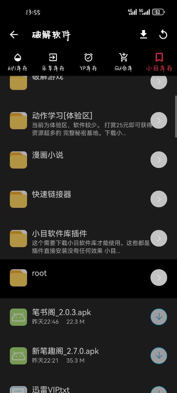 米花软件库app手机最新版