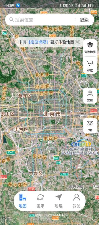 星云实景地图手机版v1.0.0 安卓版 v5.0.1