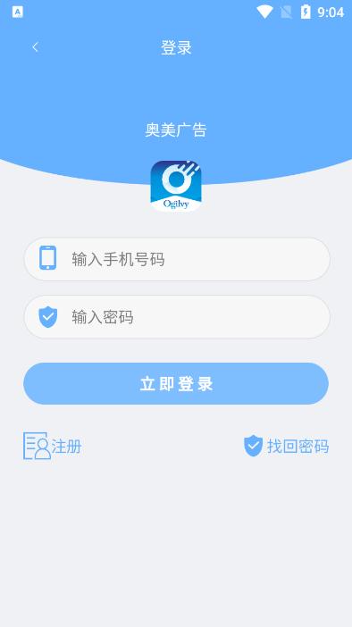 奥美广告官方版v1.0.08安卓版 v4.0.4
