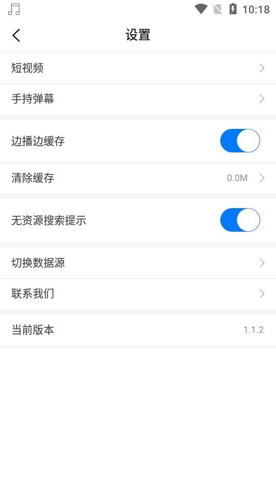 趣听音乐免费版
