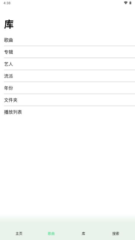 玉律音乐app24.3.R1.A1 免费版 v6.5.2