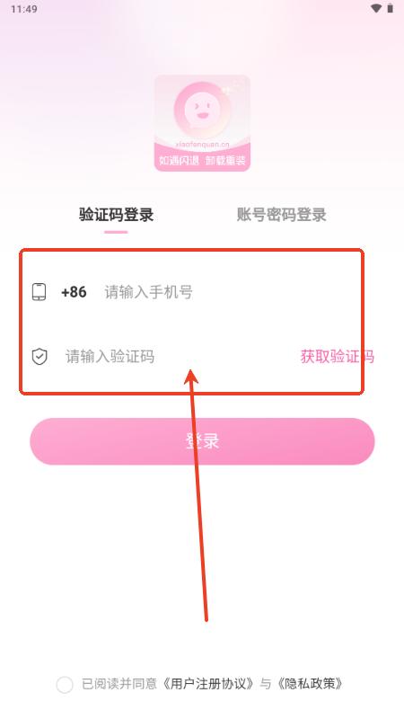 小粉圈app手机版