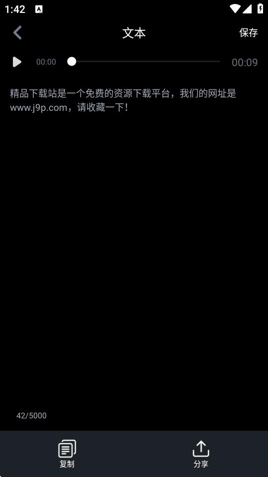 百灵配音最新版v1.0.8 手机版 v5.5.2