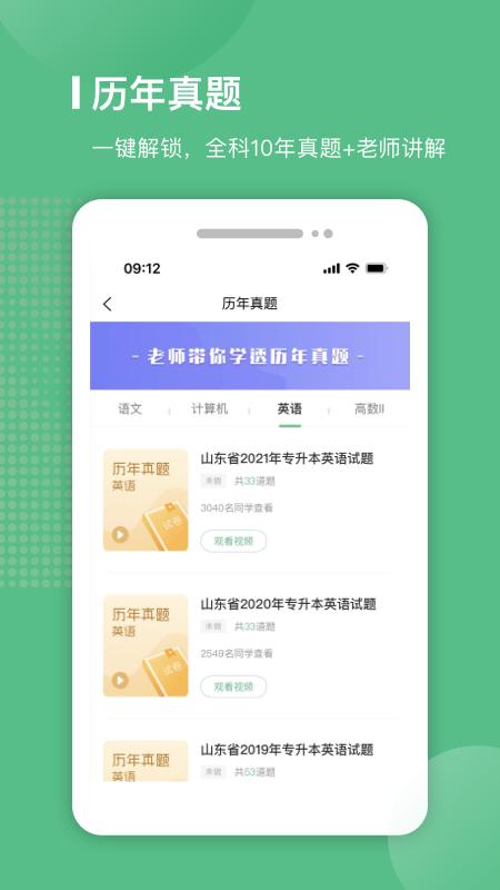 易本学堂app官方版