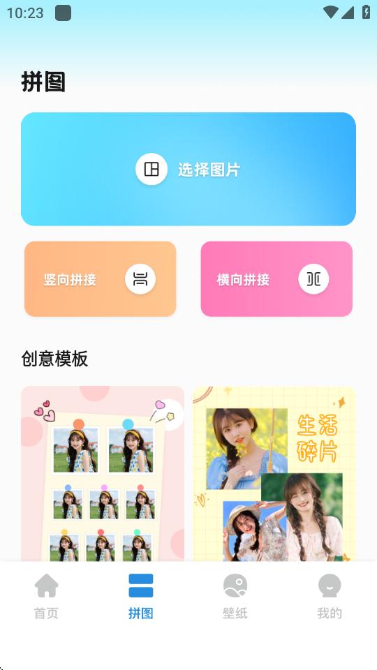 彩虹朵朵app下载v1.1 最新版 v6.0.3