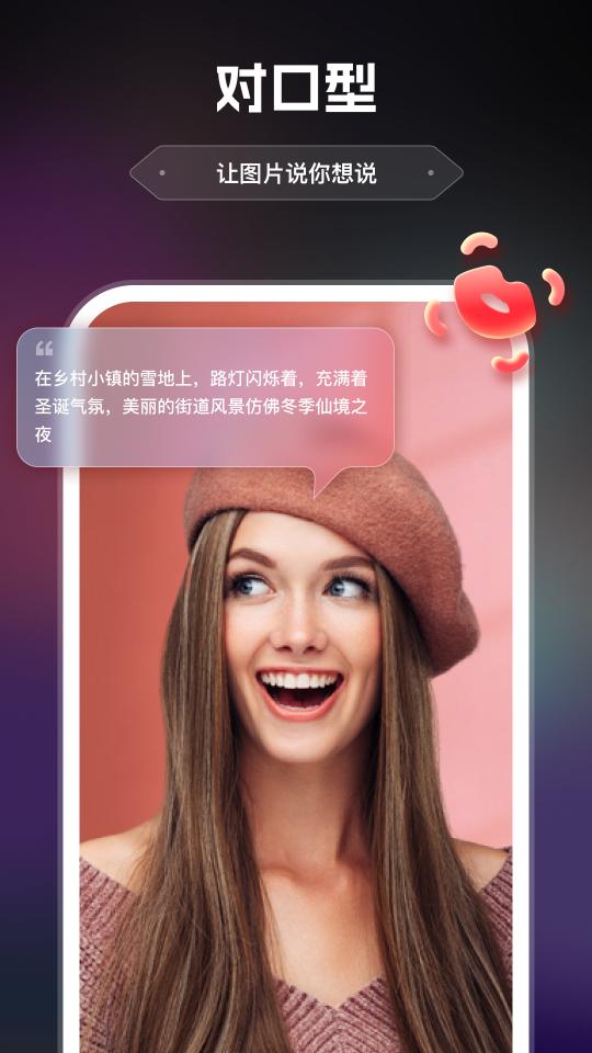 AI智绘一键生成app最新版v1.5.1.1 手机最新版 v3.5.4