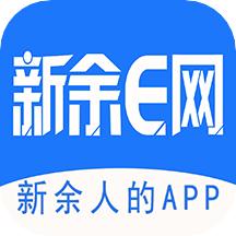 新余E网app4.2 最新版