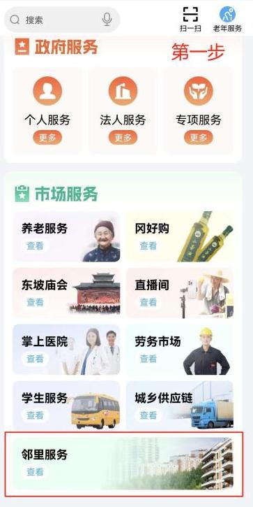 i黄冈app官方版 i黄冈app官方版