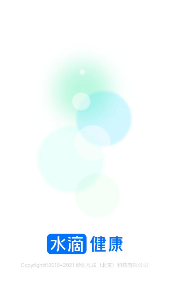 水滴健康客户端v3.3.8 最新版 v6.4.1