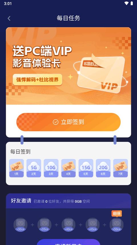 恒星播放器app手机最新版v3.001 安卓版 v3.2.3