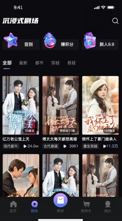 UP星剧短剧app