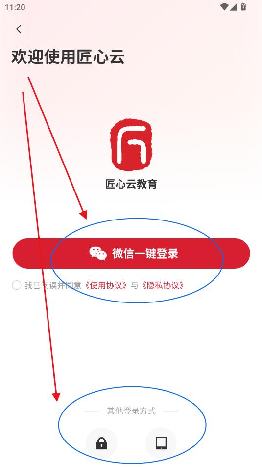 匠心云教育平台 匠心云教育平台