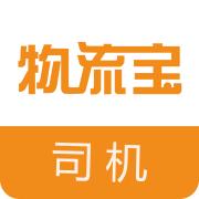 物流宝司机端