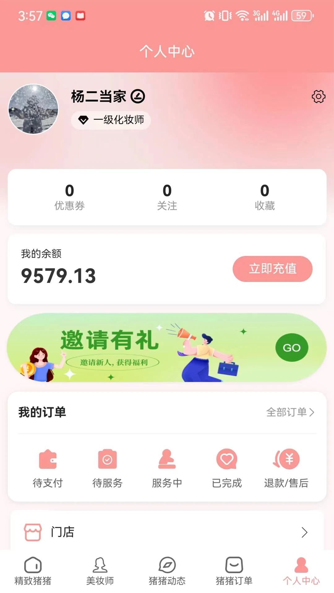 猪猪驾到app1.1.3 最新版 v4.3.4