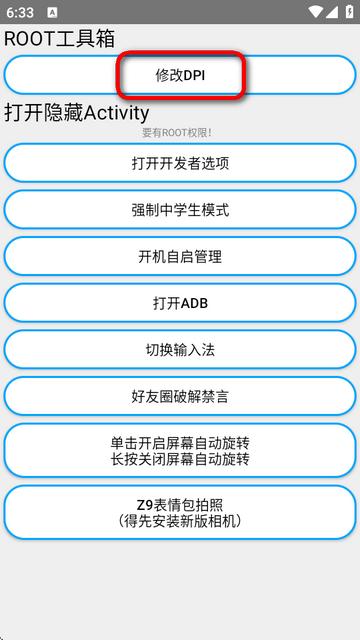 BarkBox小天才工具箱