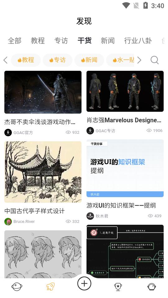 GGAC银河画廊安卓版v1.0.84最新版 v3.4.1