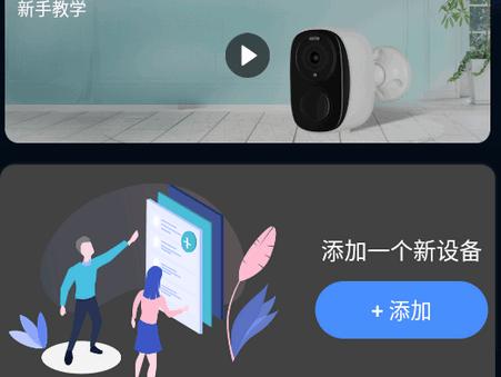 宝技云视摄像头软件 宝技云视摄像头软件