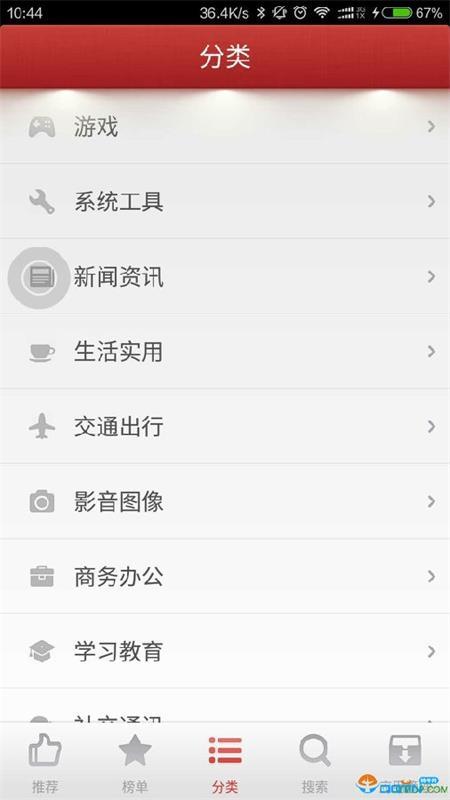 锤子应用商店官方版 锤子应用商店官方版